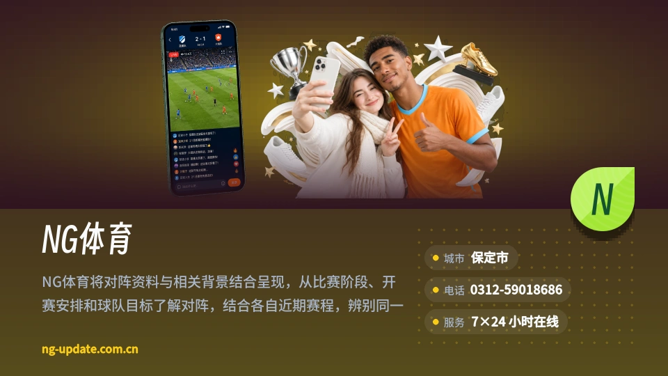 探索NG体育